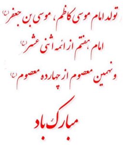 Iman Musa Kazem Birth 1 255x300