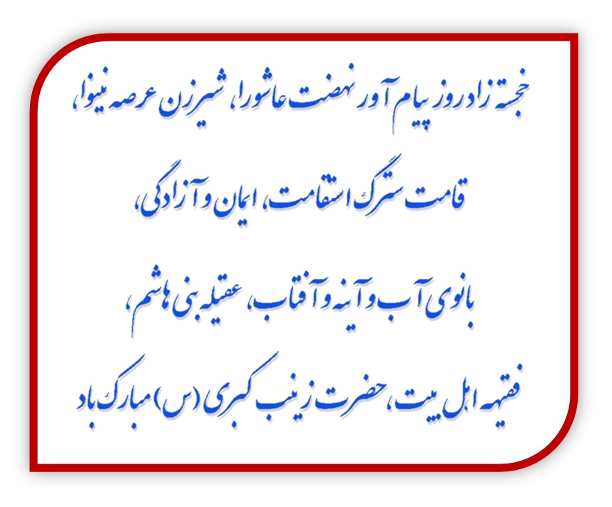 Zainab 7