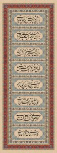 Hosseni 014 113x300