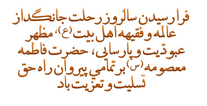 Maaasoumeh 3