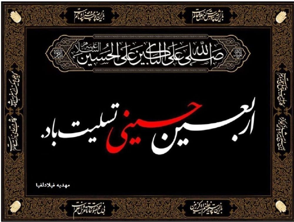 Arbaeen 01